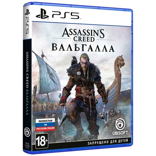 Игра Assassin's Creed: Вальгалла для PlayStation 5, все страны