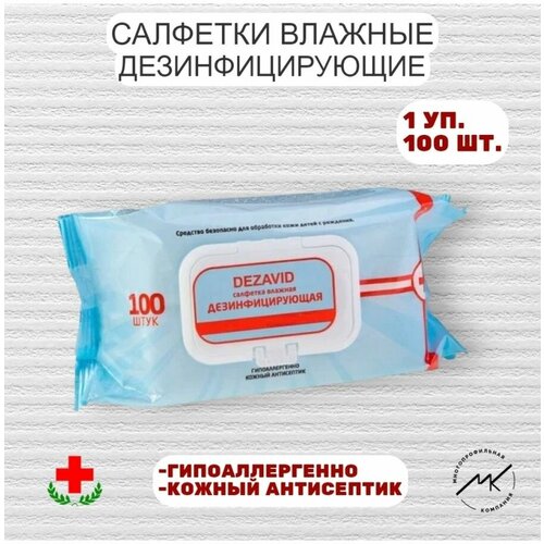 Салфетки влажные дезинфицирующие дезинфицирующие салфетки lysol свежесть океана 30 мл