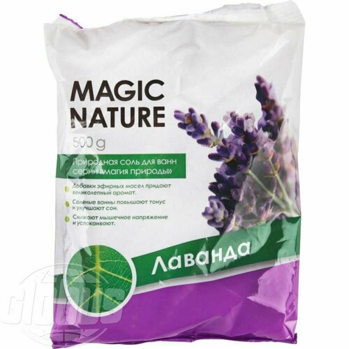 Соль для ванн ароматизированная Magic Nature Лаванда, 500 г