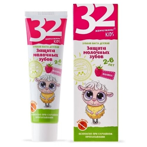 Зубная паста MODUM детская 32 жемчужины KIDS Защита молочных зубов Малина, 60 г