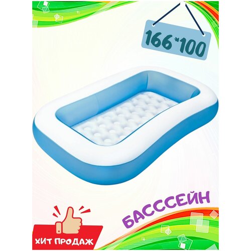 Бассейн надувной, детский, прямоугольный, надувной пол, от 2 лет, с ремкомплектом, для дачи, размер - 166 см х 100 см х 25 см