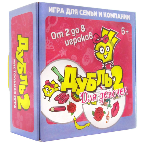 Настольная игра, Дубль 2, Для девочек