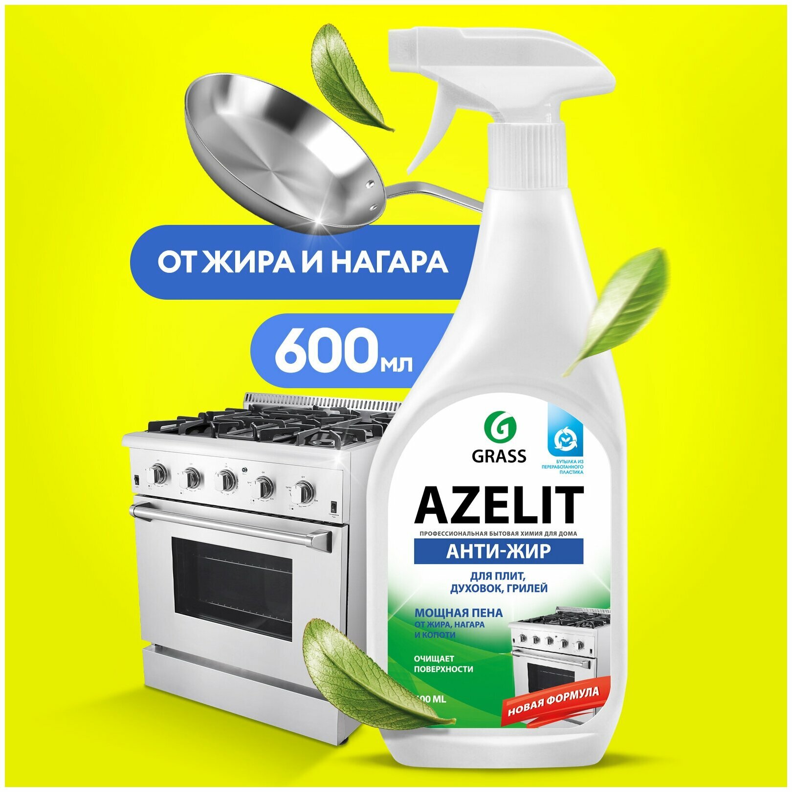 Чистящее средство Grass Azelit Анти-жир для кухни, 600 мл - фотография № 5