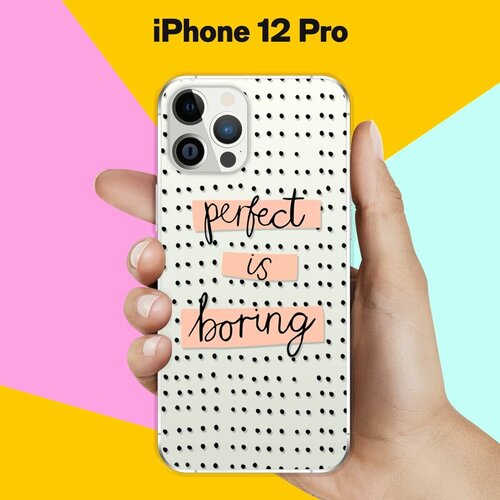 Силиконовый чехол Boring Perfect на Apple iPhone 12 Pro