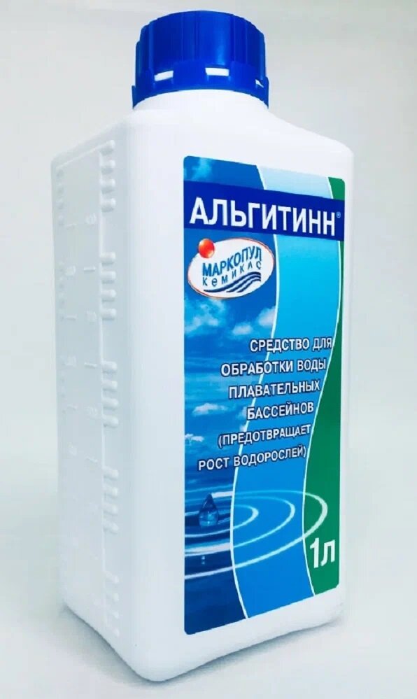 Химия для бассейна - Альгицид: "Альгитинн" (1 литр) Жидкость против водорослей, Дезинфекция и очистка воды без хлора / Средство для ухода за водой "Маркопул Кемиклс"