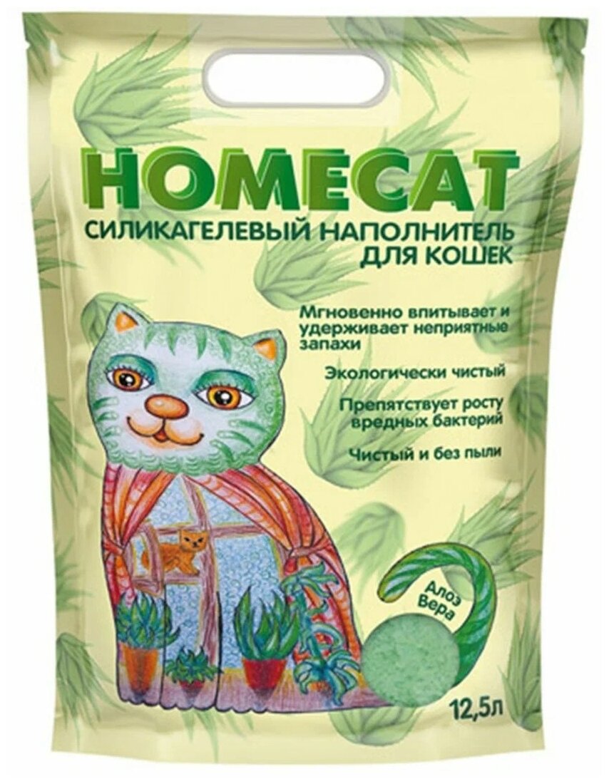 Наполнитель для кошачьих туалетов HOMECAT силикагелевый с ароматом Алоэ Вера 12,5 л - фотография № 1