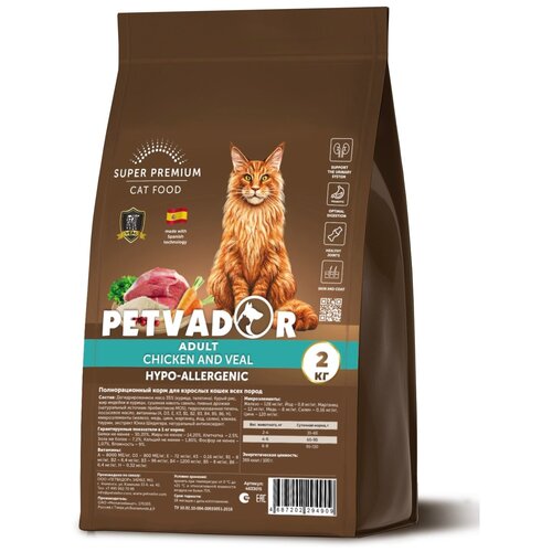 PETVADOR Полнорационный корм для взрослых кошек всех пород 2 кг