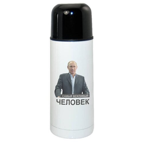 фото Термос coolpodarok самый вежливый человек путин