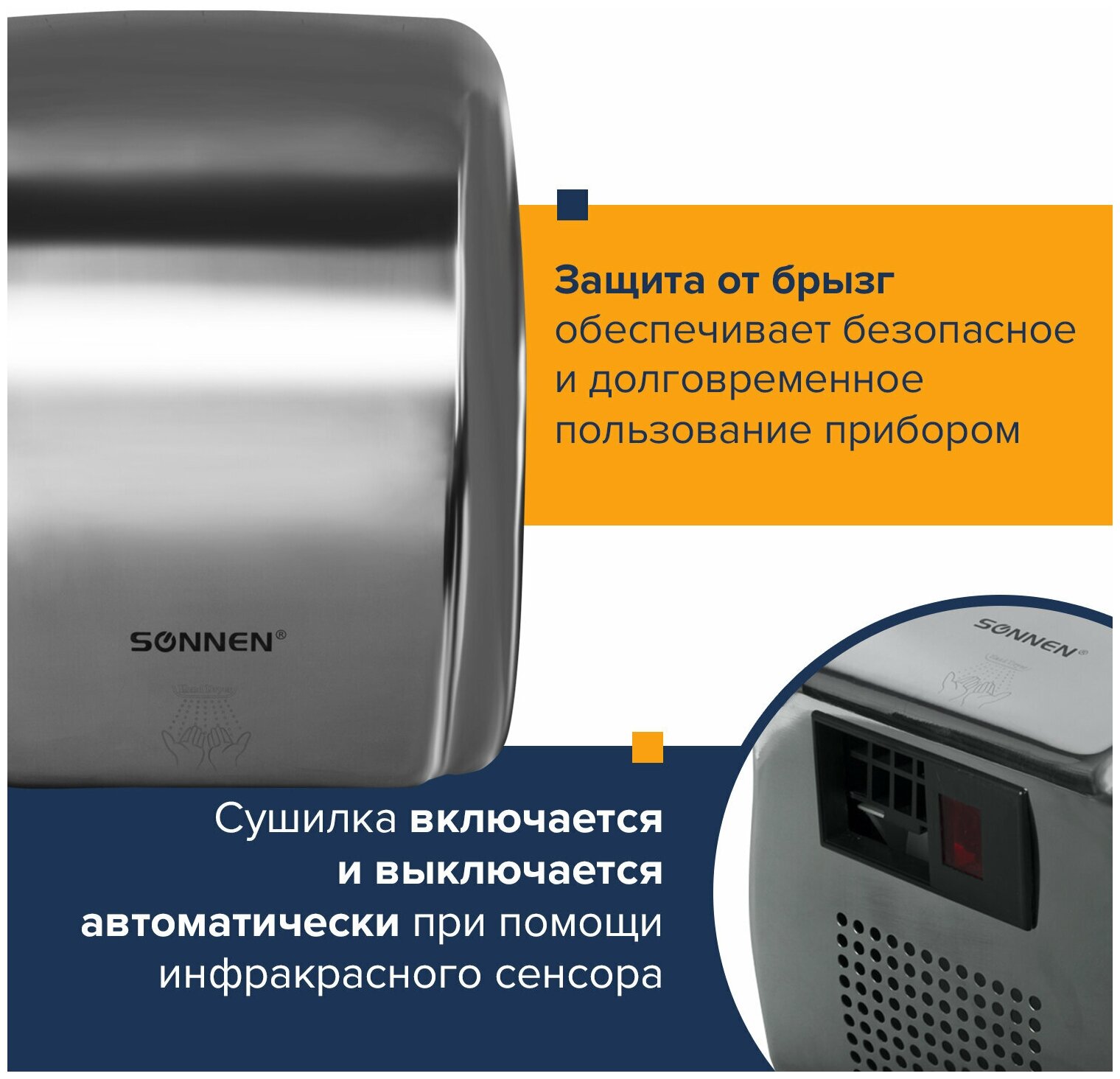 Сушилка для рук SONNEN HD-230S, 2100 Вт, нержавеющая сталь, антивандальная, хром, 604195 - фотография № 4