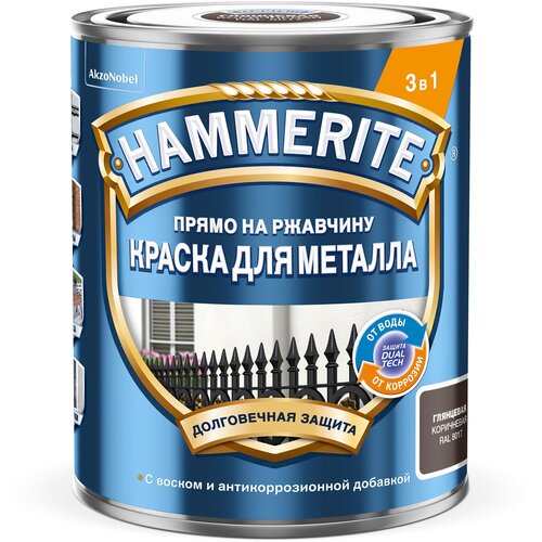 Краска для металла HAMMERITE Коричневая гладкая RAL8017 0,75л