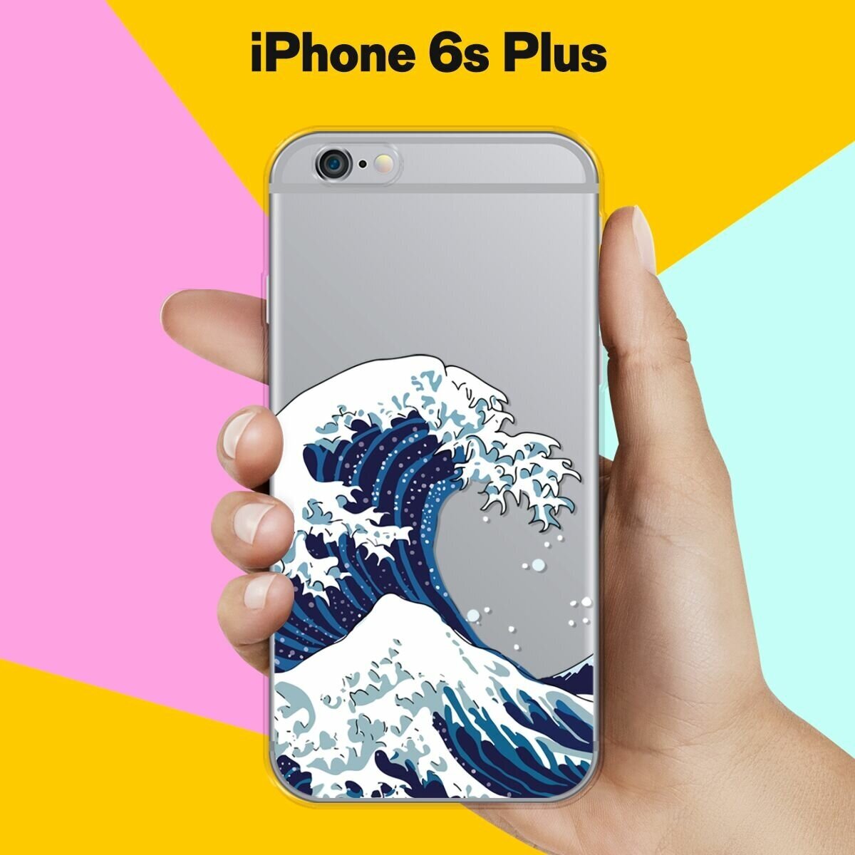 Силиконовый чехол на Apple iPhone 6s Plus Волна / для Эпл Айфон 6С Плюс