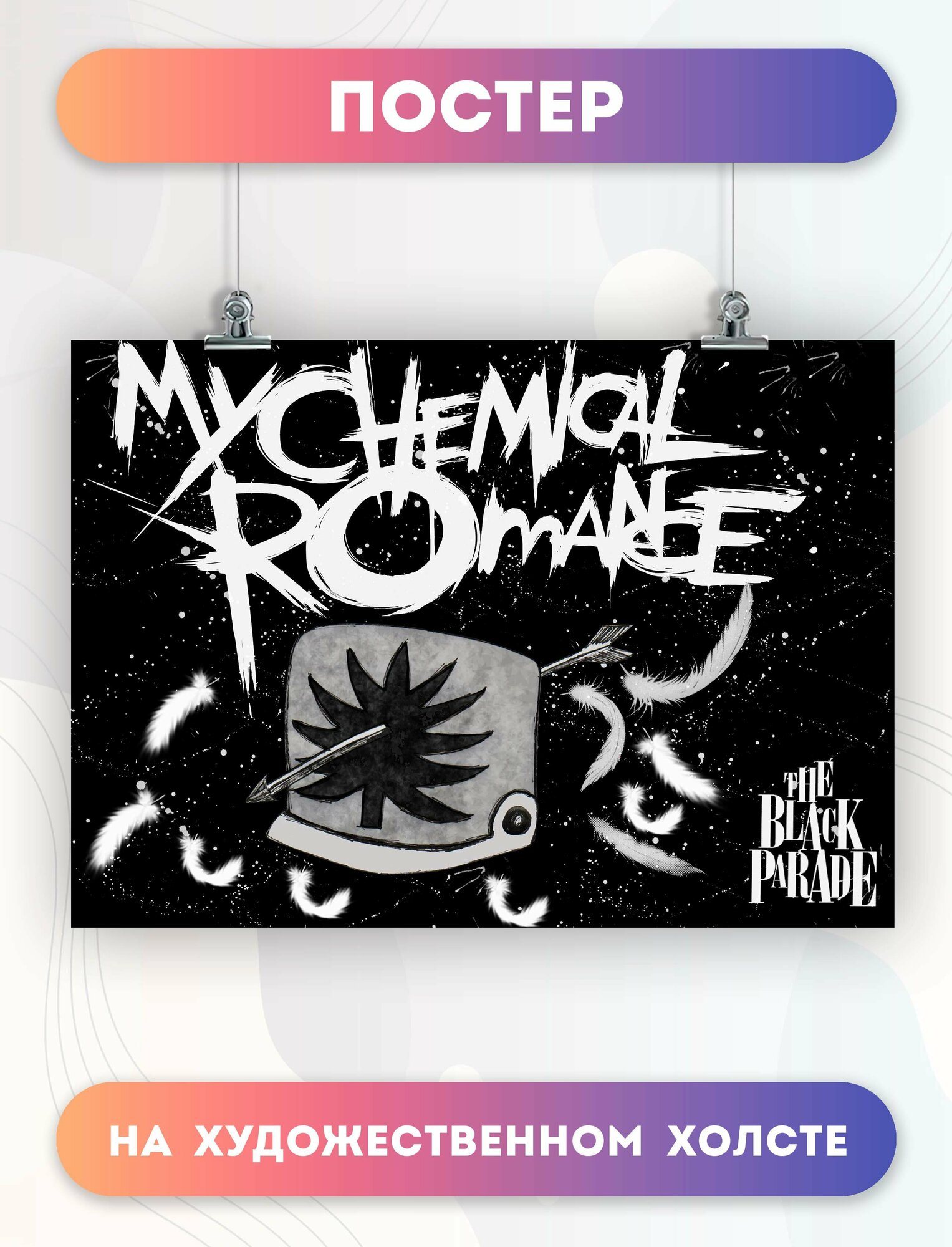 Постер на холсте рок-группа My Chemical Romance (11)