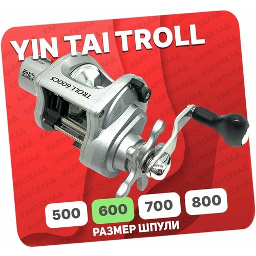 Катушка троллинговая YIN TAI TROLL 600L левая (2+1)BB