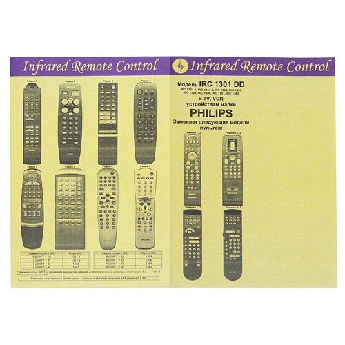 фото Пульт к irc1301dd philips tv/vcr huayu