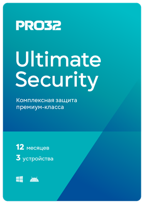 PRO32 Ultimate Security – лицензия на 1 год на 3 устройства, право на использование