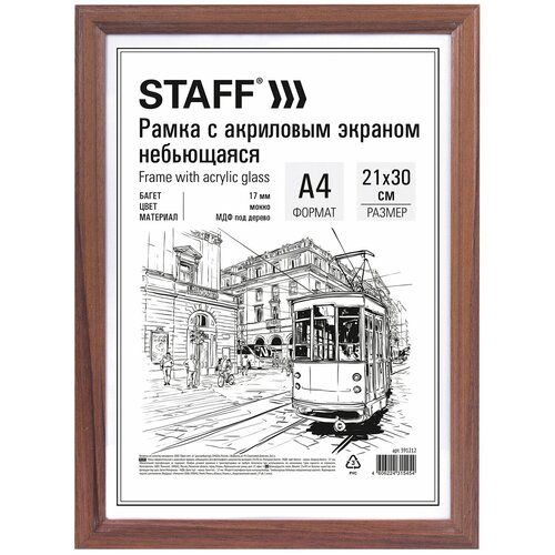 Рамка небьющаяся 21х30 см, МДФ под дерево, багет 17 мм, мокко, акриловый экран, STAFF 