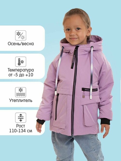 Куртка, размер 134, фиолетовый