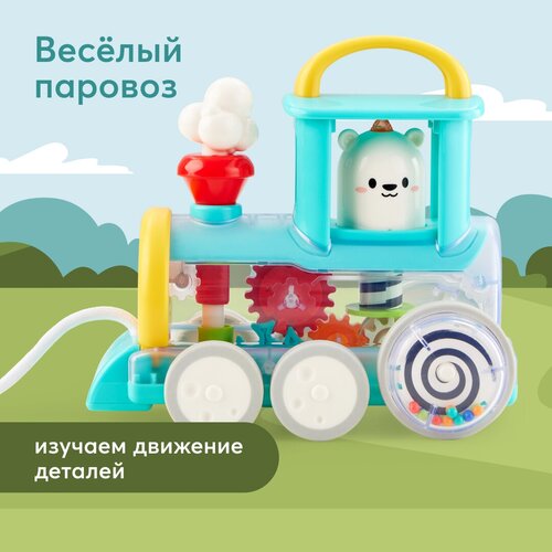 331909, Игрушка развивающая Happy Baby, паровозик на колесиках, на веревочке сине-желтая