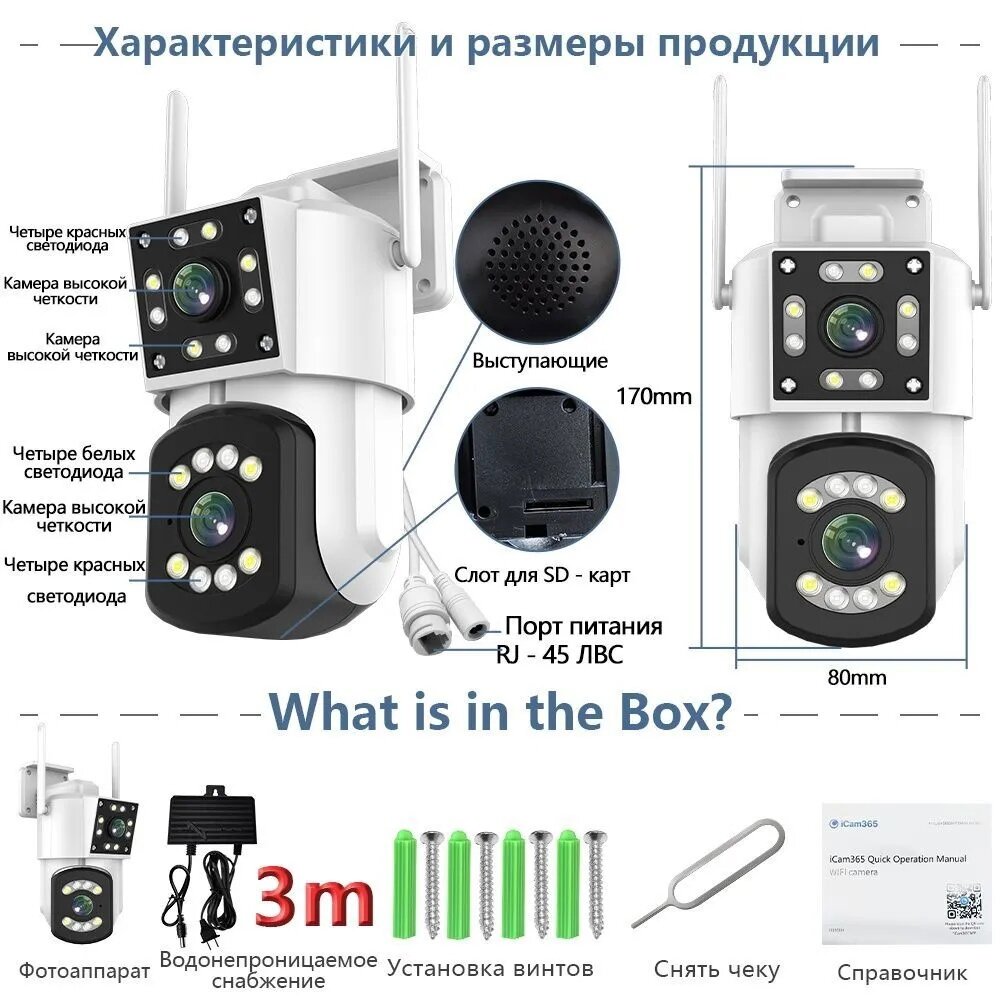 Наружная беспроводная IP-камера наблюдения с двойным объективом/ Онлайн камера/ WIFI smart camera/ Уличная камера - фотография № 9