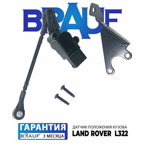 Датчик положения кузова BRAUF Range Rover L322 передний левый