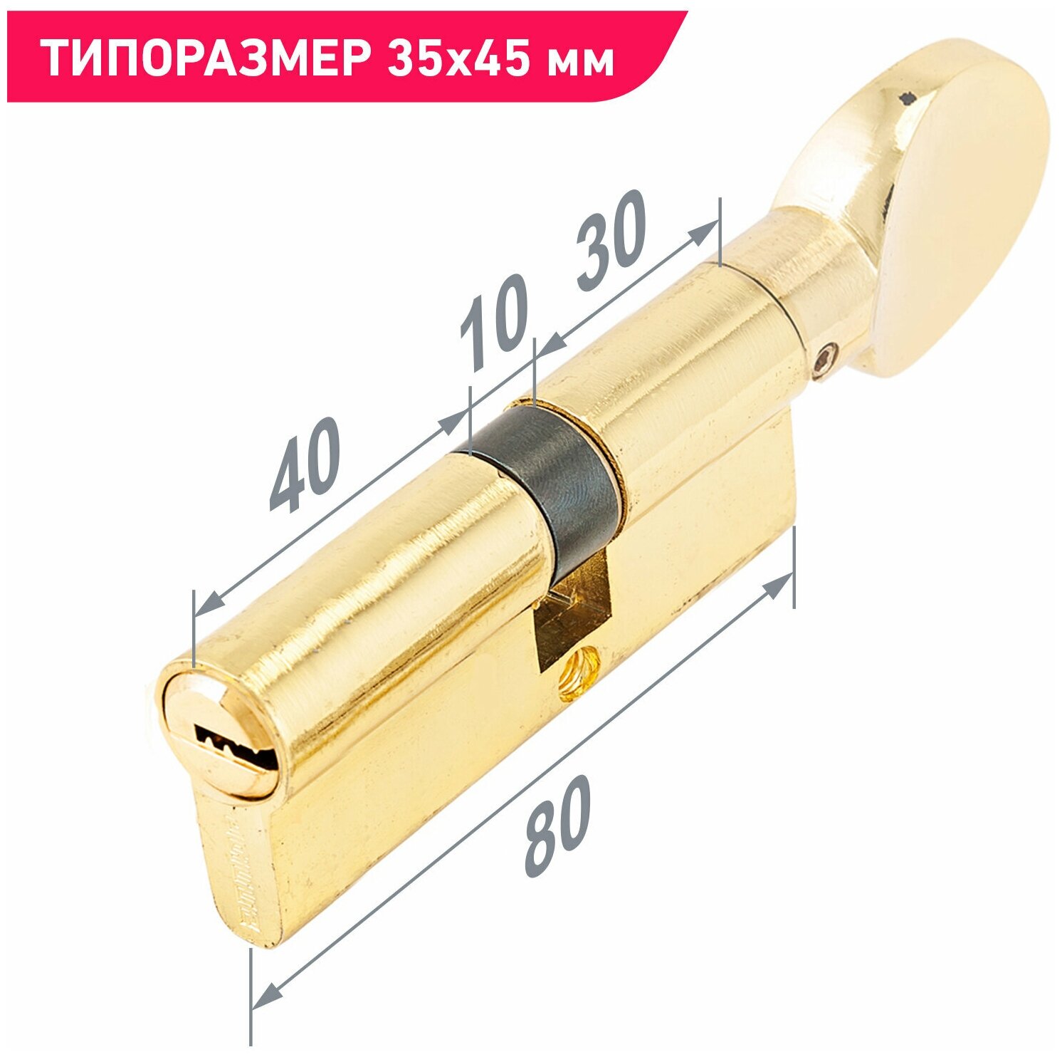 Личинка замка двери усиленная (цилиндровый механизм) 80 мм Аллюр HD FG 80-5К BP цвет латунь с вертушкой