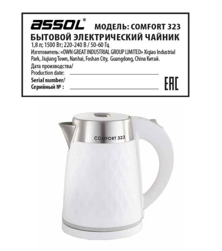 Электрический чайник Comfort 323, 1500 Вт, 1,8 л, цвет белый мрамор - фотография № 5