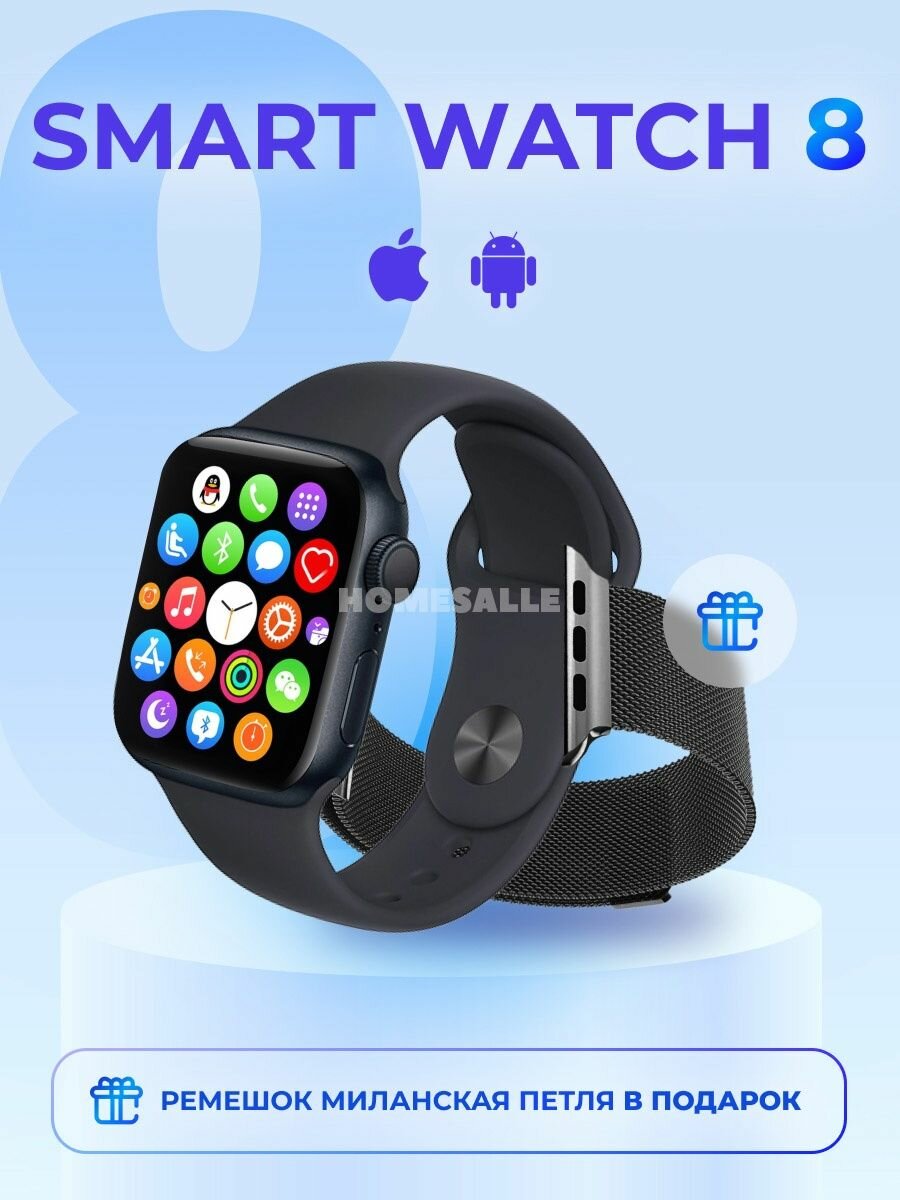 Умные смарт часы X8 SE (Special Edition) Smart Watch Смарт-часы 2023 1.99 HD экран iOS Android Bluetooth звонки VICECITY