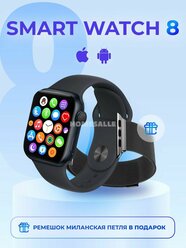 Умные смарт часы X8 SE (Special Edition) Smart Watch, Смарт-часы 2023, 1.99 HD экран, iOS, Android, Bluetooth звонки, Черные, VICECITY
