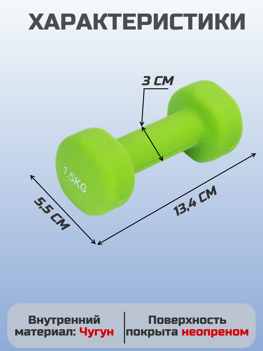 Гантели для фитнеса неопреновые Summus 2 шт. по 1,5 кг женские, мужские для дома и зала, для детей, зеленый, арт. 500-101-green
