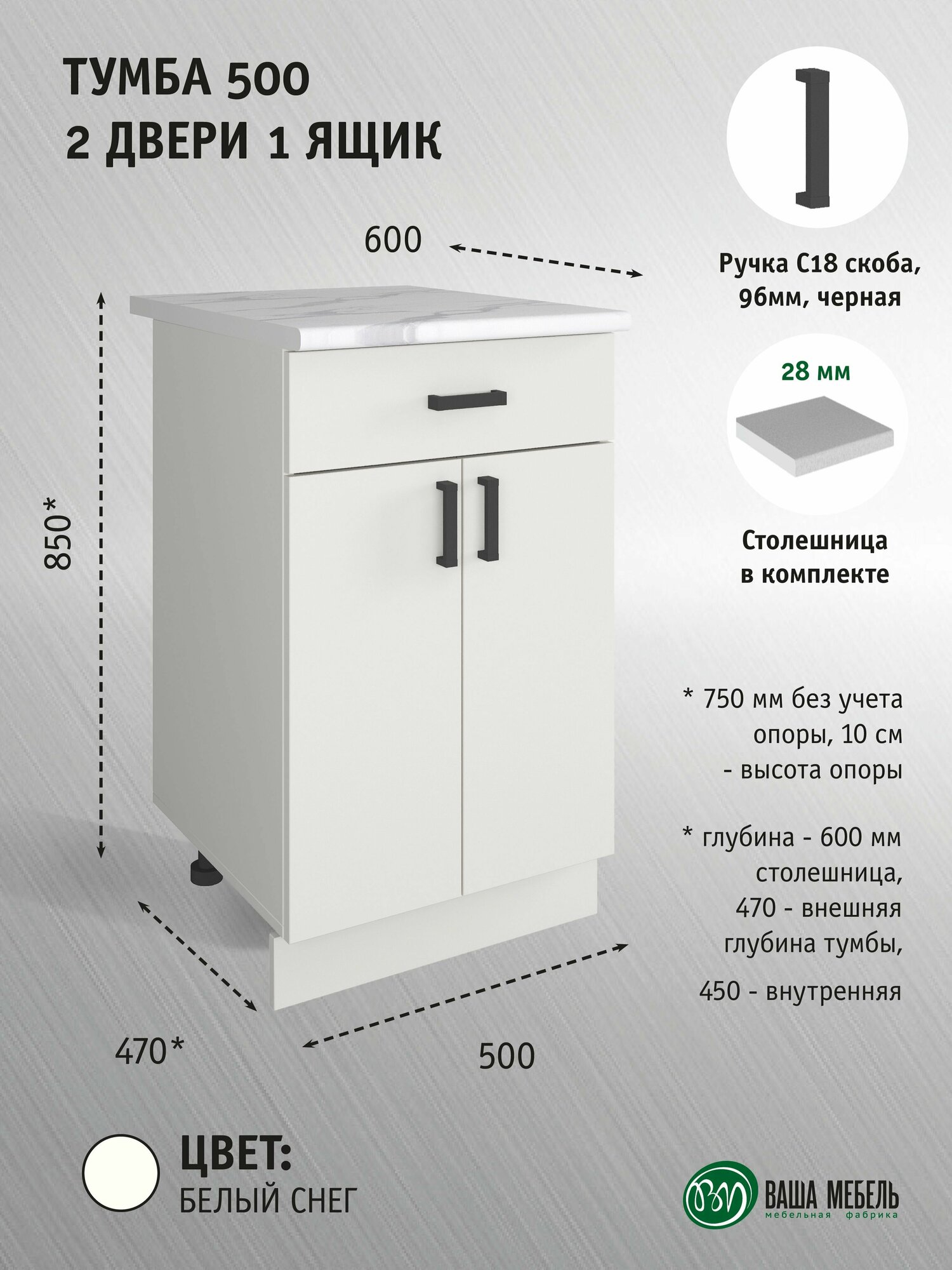 Кухонный модуль напольный "Легенда 10" Тумба 500 с Ящиком