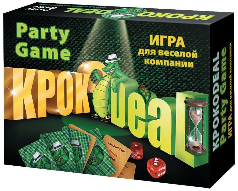 Игра для вечеринки «Кроко deal»