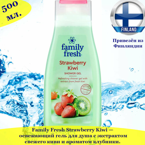 Гель для душа Family Fresh Strawberry Kiwi 500мл, из Финляндии гель для душа eat my strawberry slush 200 мл