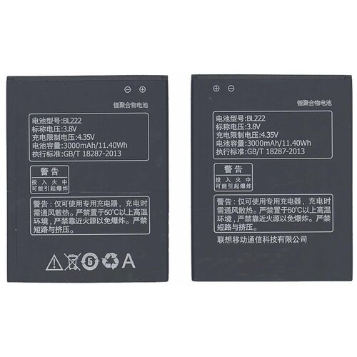 фото Аккумулятор bl222 для lenovo s660 s668t sino power