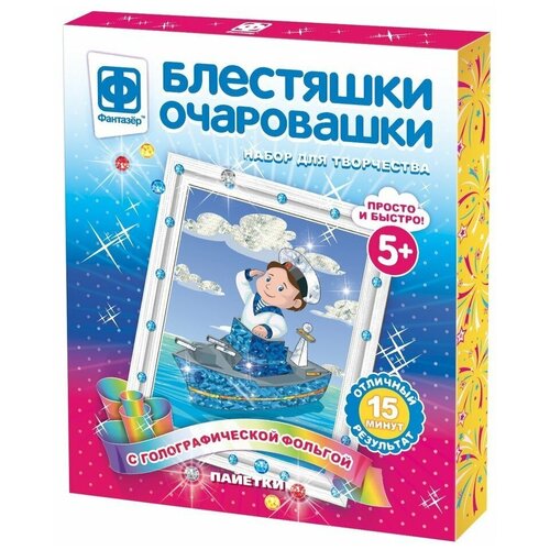 Набор для творчества «Блестяшки очаровашки. Капитан»