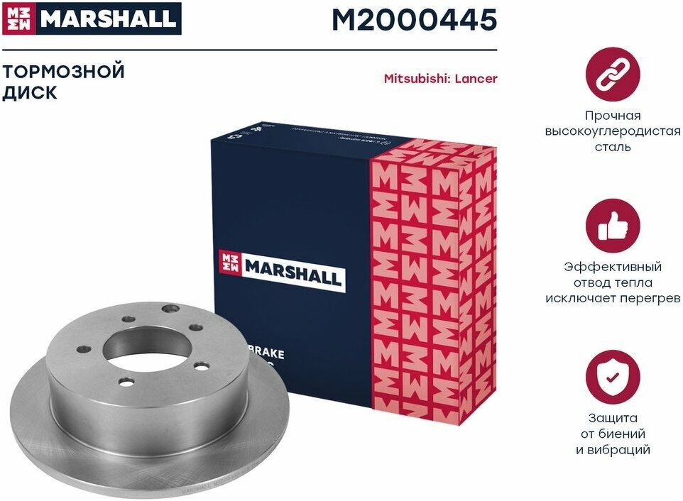 Тормозной диск задний Marshall M2000445 для Mitsubishi Lancer