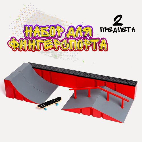 Изображение товара Скейт-парк ЛАС играс "Рампа с перилами", с пальчиковым скейтом микс