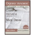 Одеяло Пуховое натуральное Серебряная Мечта - изображение
