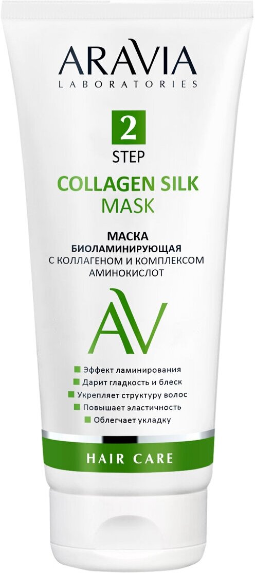 Маска ARAVIA LABORATORIES биоламинирующая с коллагеном и комплексом аминокислот Collagen Silk Mask, 200 мл