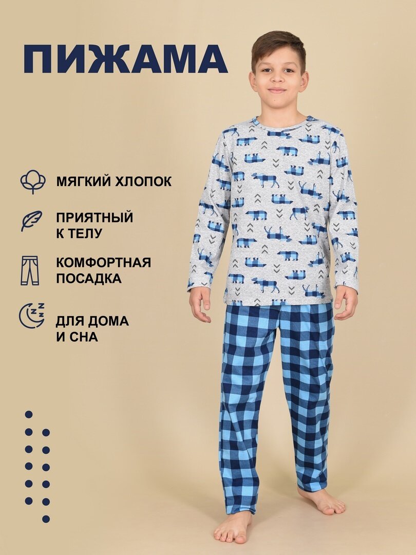 Пижама для мальчика со штанами (551-22 р88 (170) 04) LIDEKO kids