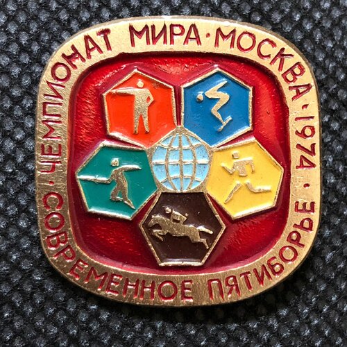 Значок СССР спорт Москва. 1974 Чемпионат мира. Современное пятиборье #8