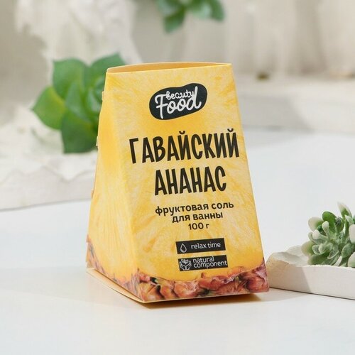 Соль для ванны, 100 г, аромат ананаса, BEAUTY FOOD