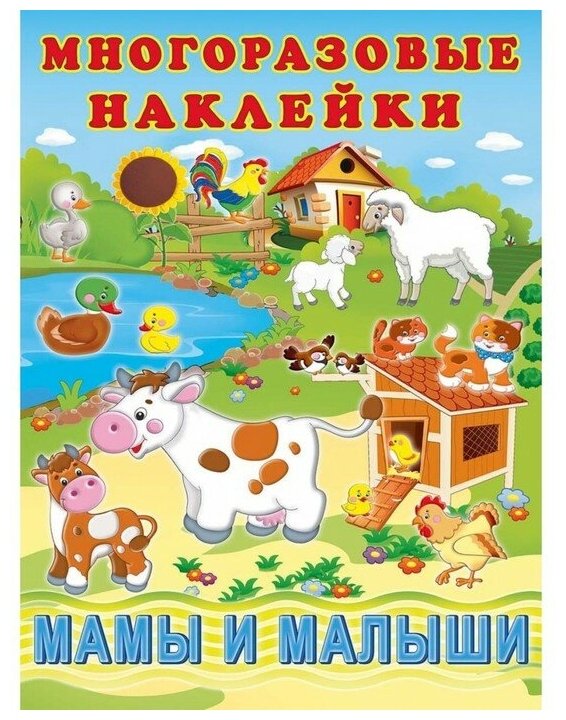 Фламинго Hаклейки многоразовые "Мамы и малыши"