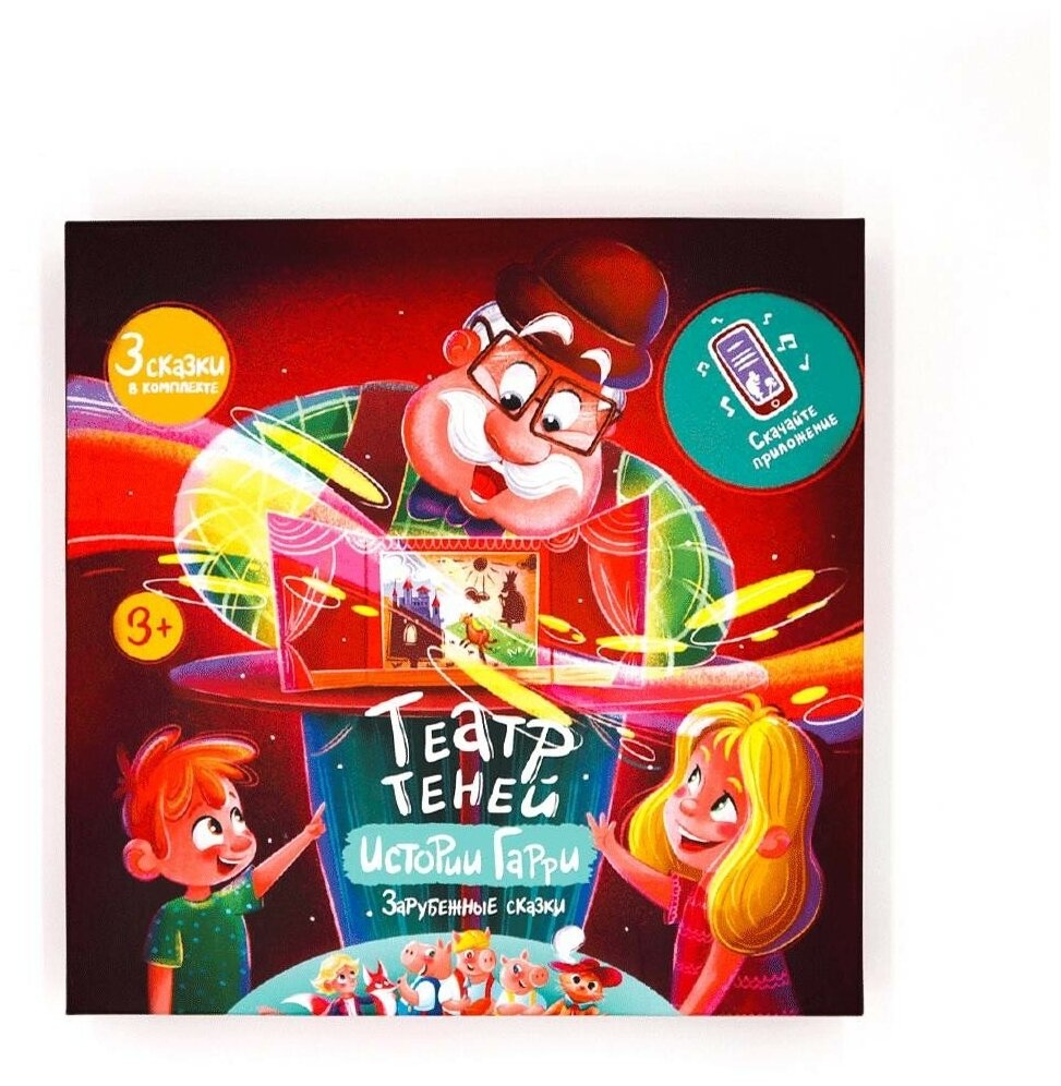 Театр теней Истории Гарри - фото №16