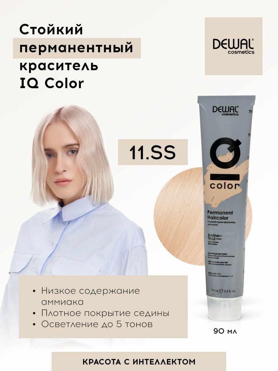 Краситель перманентный IQ COLOR 11. SS