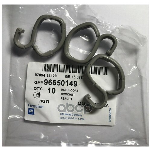 Крючок Салона GENERAL MOTORS арт 96650149 282₽