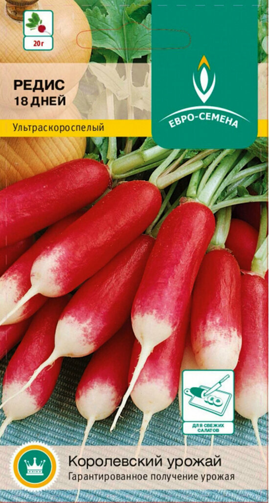 Редис 18 дней. Семена. 1 пакет-2 гр. Ультраскороспелый сорт. Корнеплоды розово-красные с белым кончиком массой 20 гр. Мякоть слабоострая