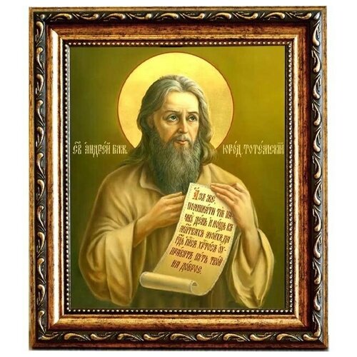 андрей тотемский христа ради юродивый икона на холсте Андрей Тотемский Христа ради юродивый. Икона на холсте.