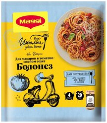 MAGGI на второе. Смесь сухая для приготовления макарон в томатно-мясном соусе Болонез, 30 г