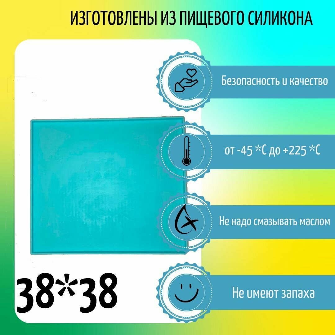 Силиконовый поддон для пастилы - фотография № 1