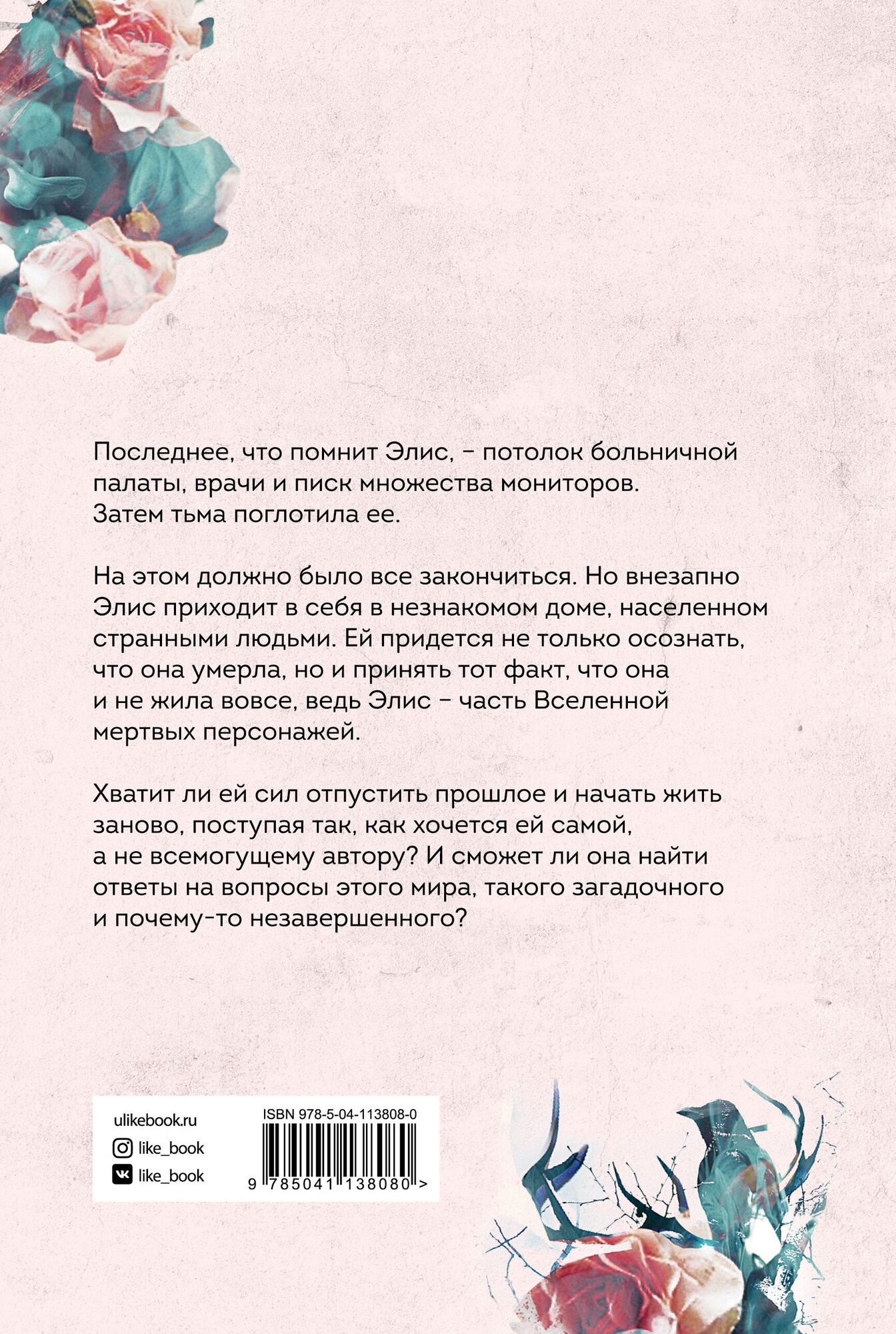 Мы вернемся (Яна Миа) - фото №2